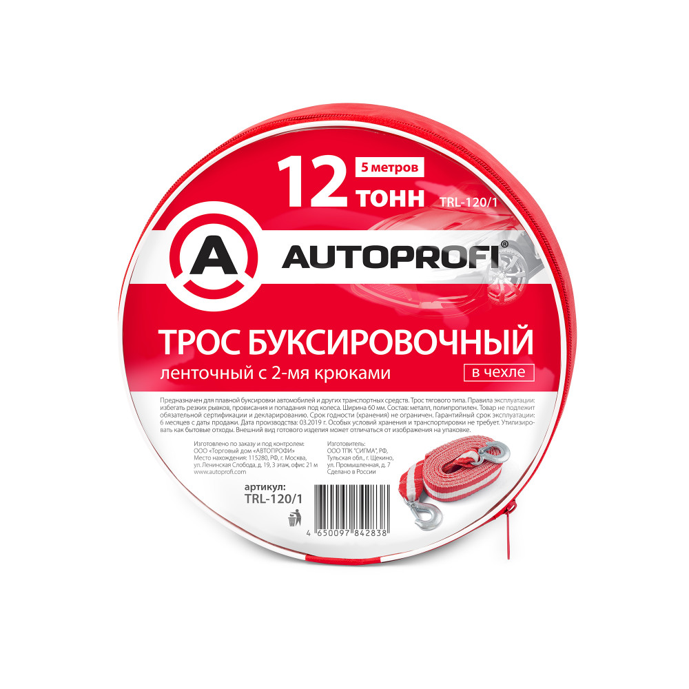 Купить Трос буксировочный лента, AUTOPROFI, 12 тонн - (TRL-120/1)